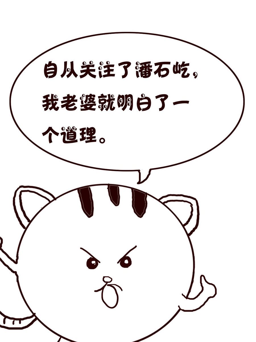 《小小笑话》小小笑话 第41集 第3页