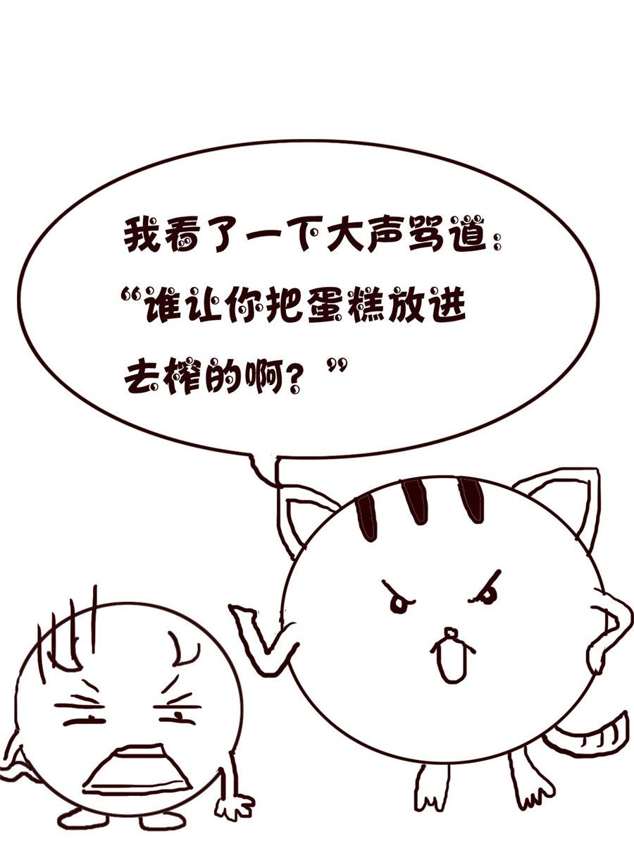 《小小笑话》小小笑话 第41集 第6页