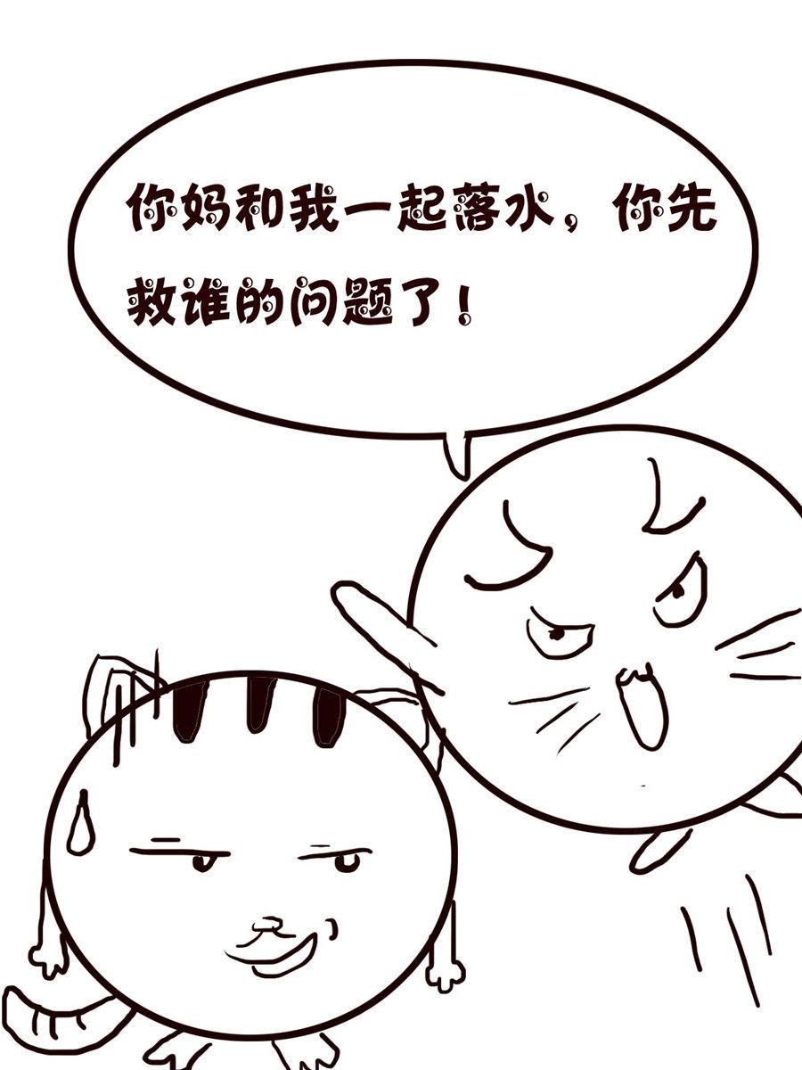 《小小笑话》小小笑话 第48集 第14页