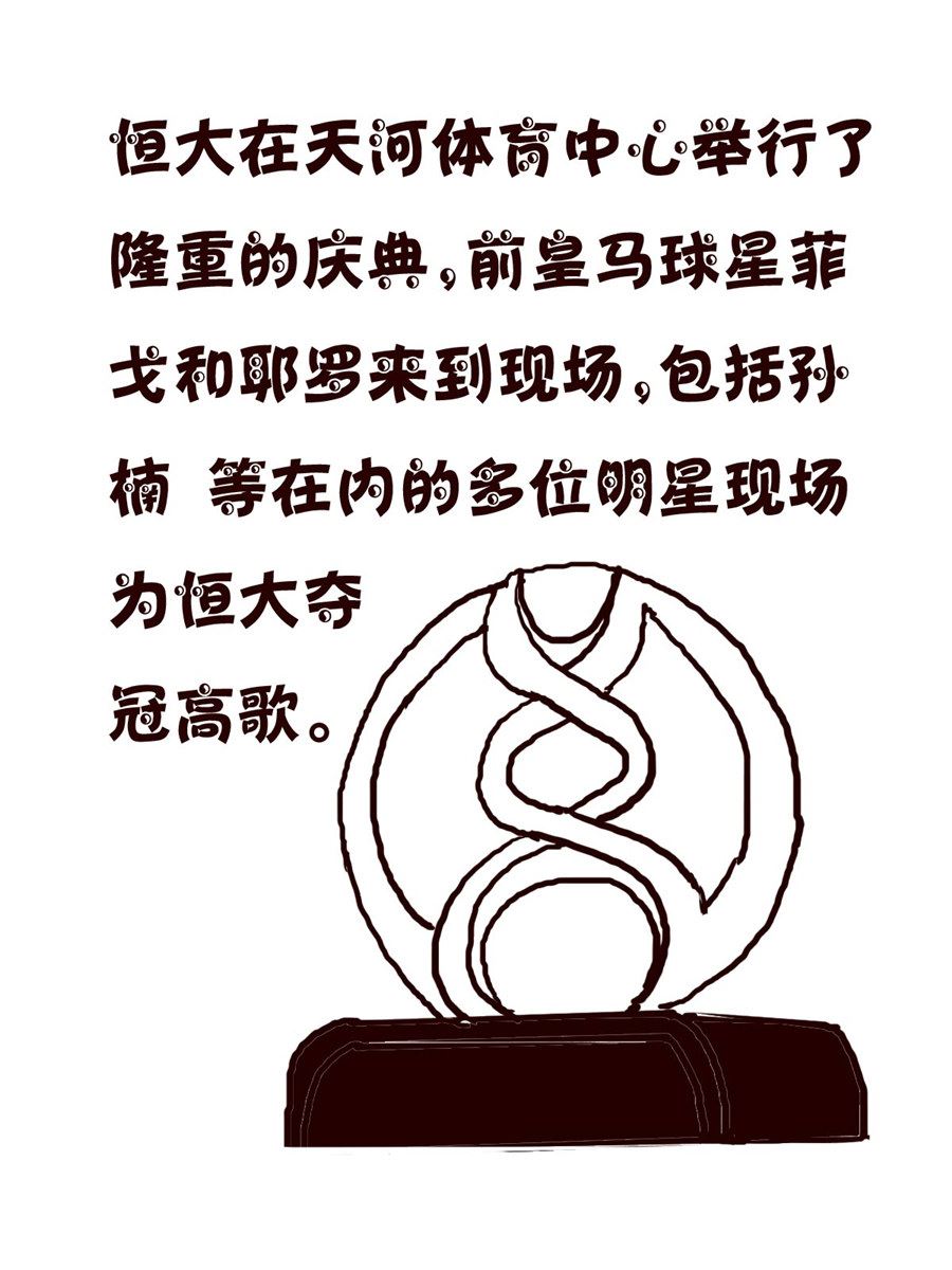 《小小笑话》小小笑话 第48集 第17页