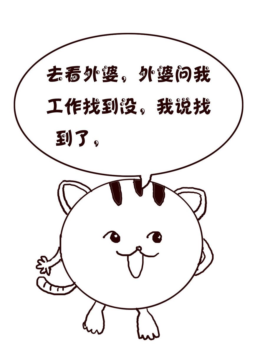 《小小笑话》小小笑话 第48集 第3页