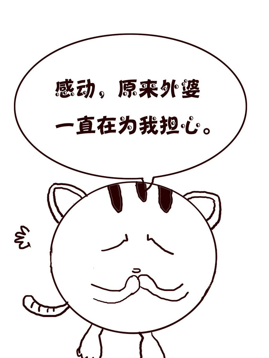 《小小笑话》小小笑话 第48集 第4页