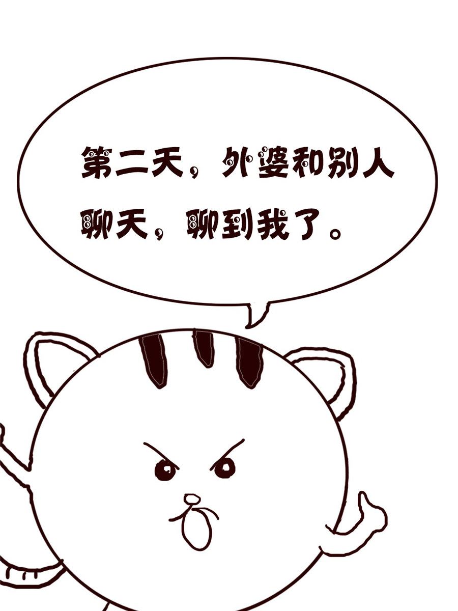 《小小笑话》小小笑话 第48集 第5页