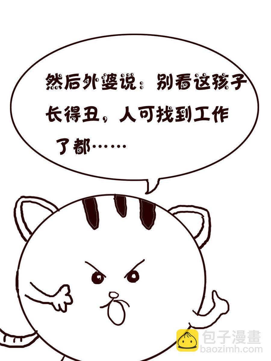 《小小笑话》小小笑话 第48集 第6页