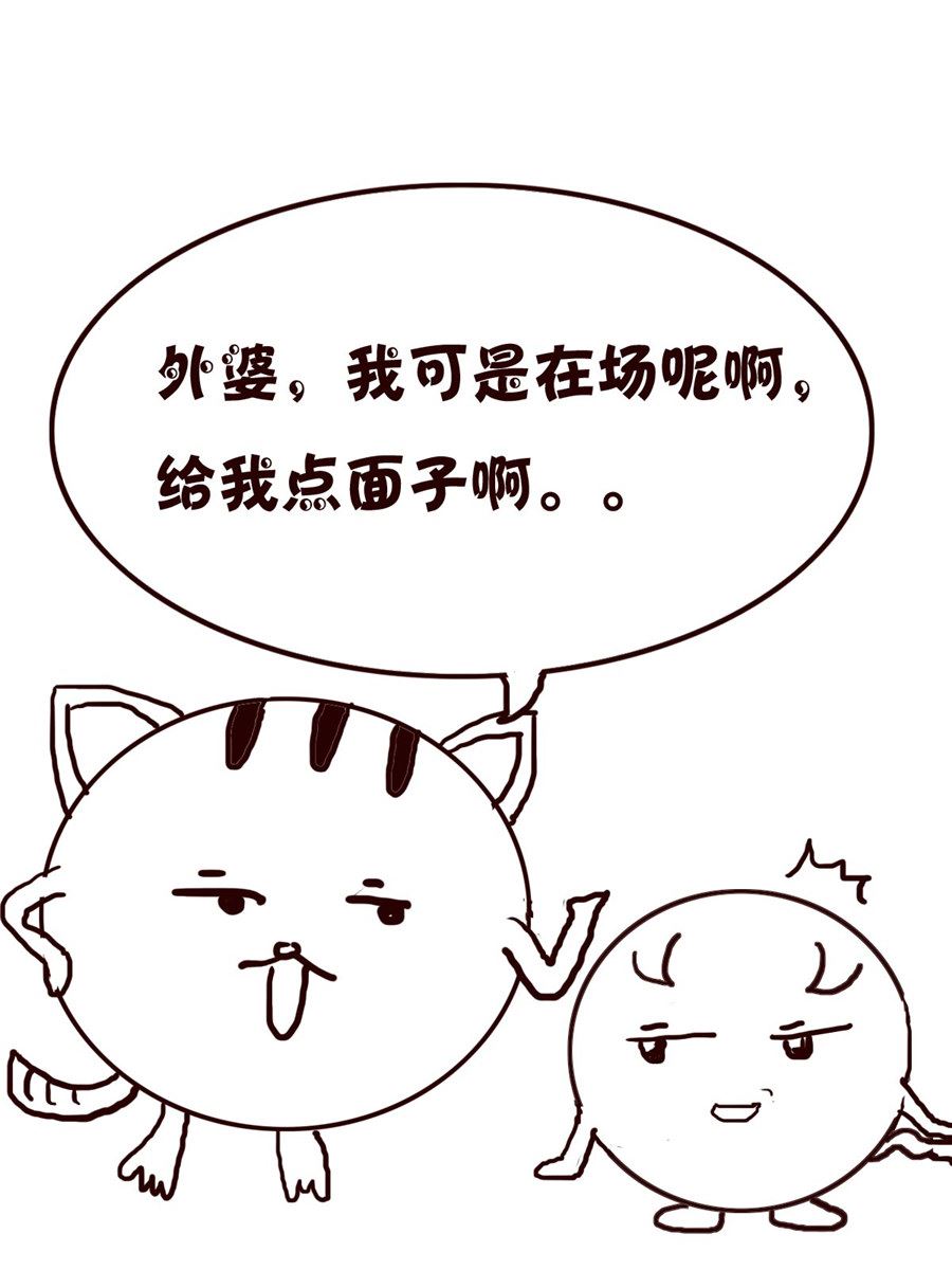 《小小笑话》小小笑话 第48集 第7页