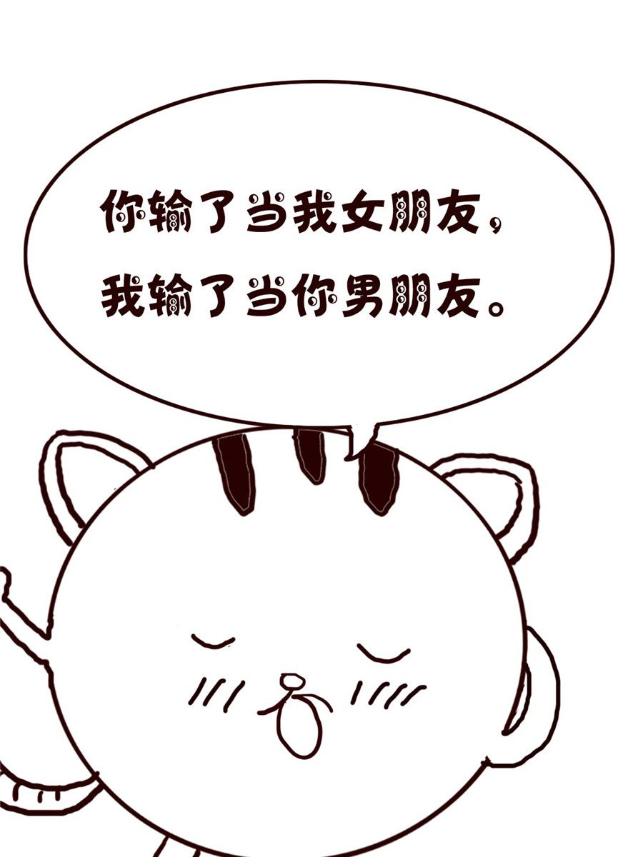 《小小笑话》小小笑话 第46集 第10页