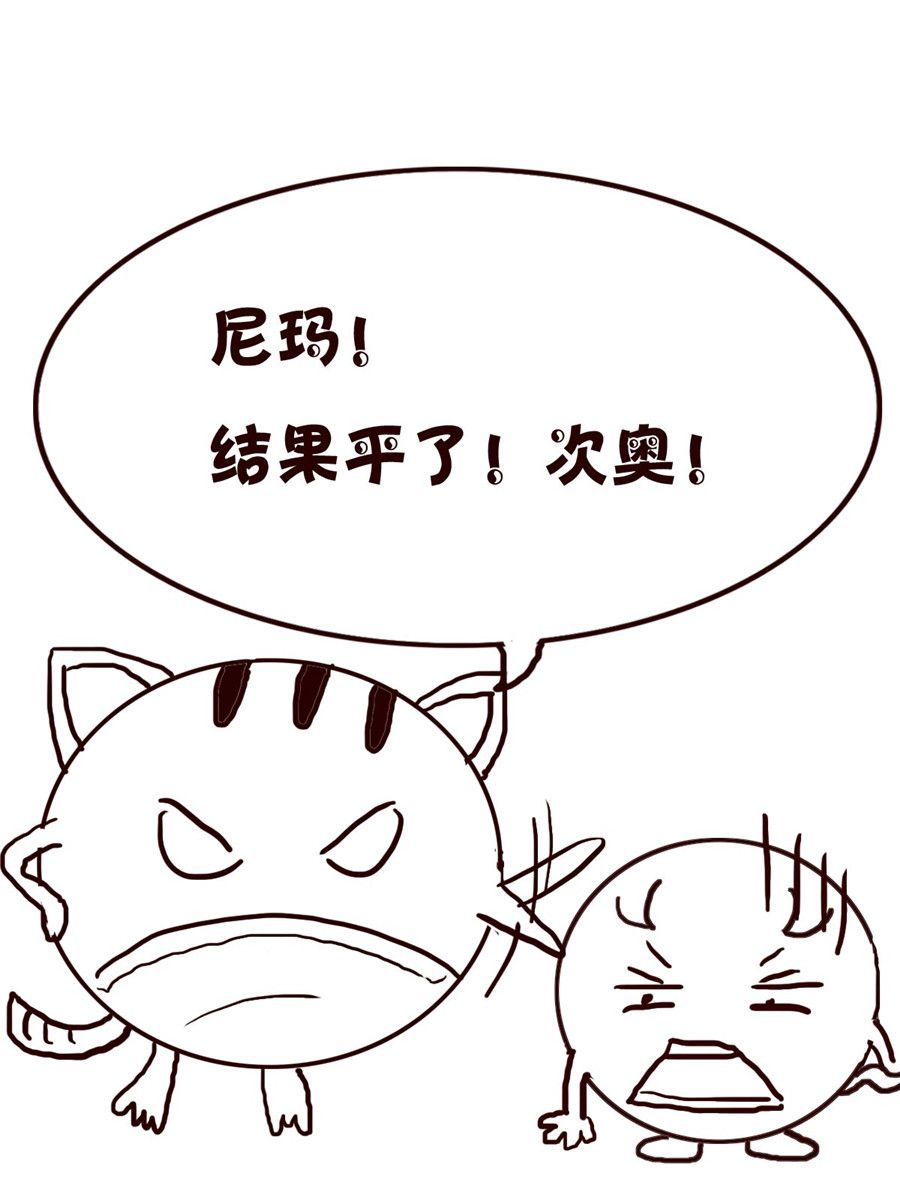 《小小笑话》小小笑话 第46集 第11页