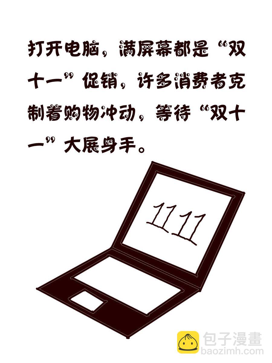 《小小笑话》小小笑话 第46集 第14页