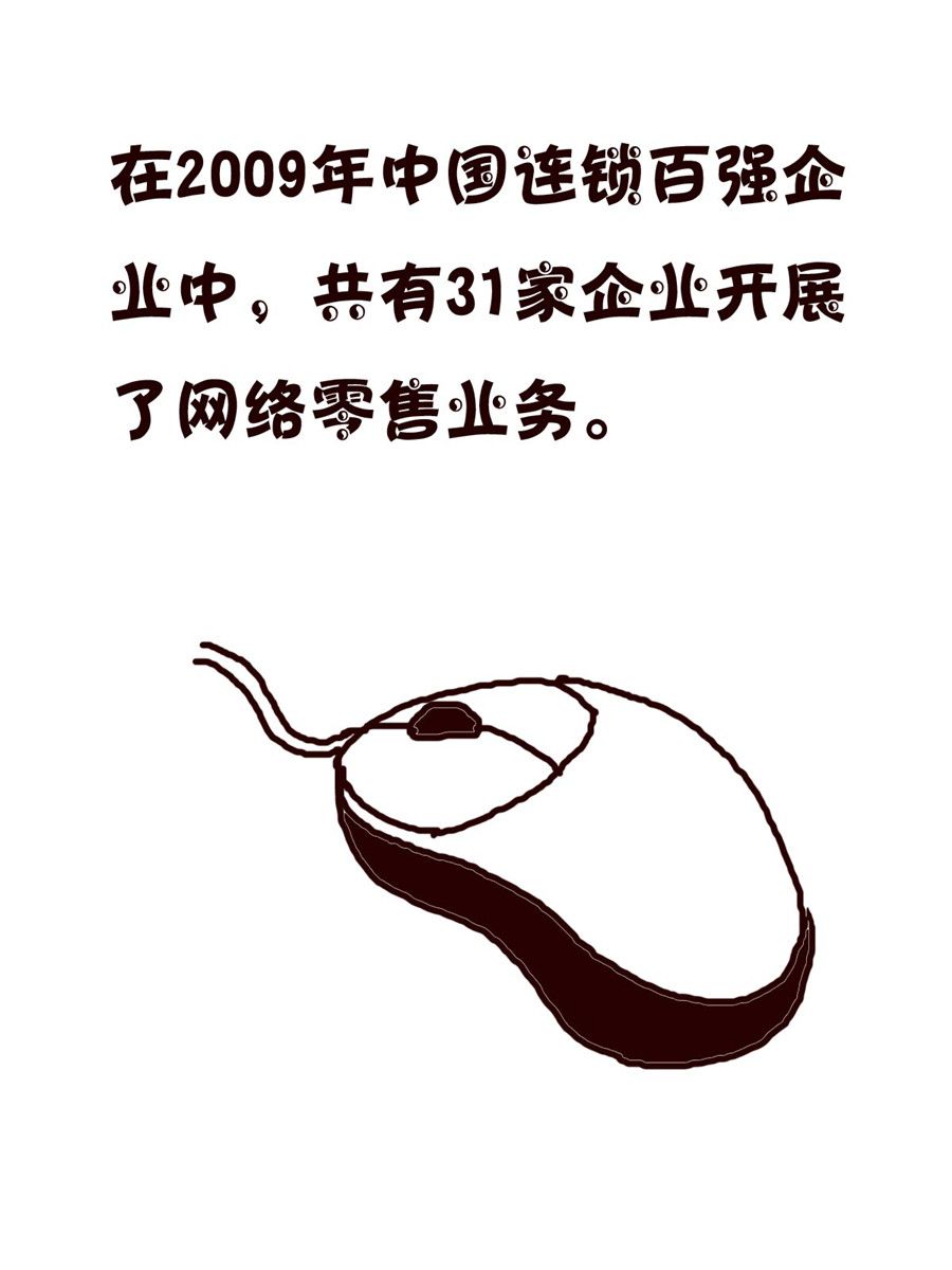 《小小笑话》小小笑话 第46集 第17页