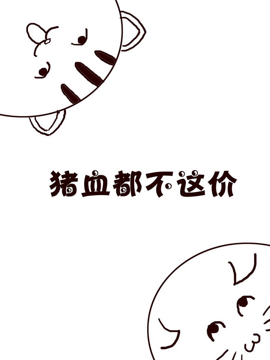 《小小笑话》小小笑话 第46集 第2页