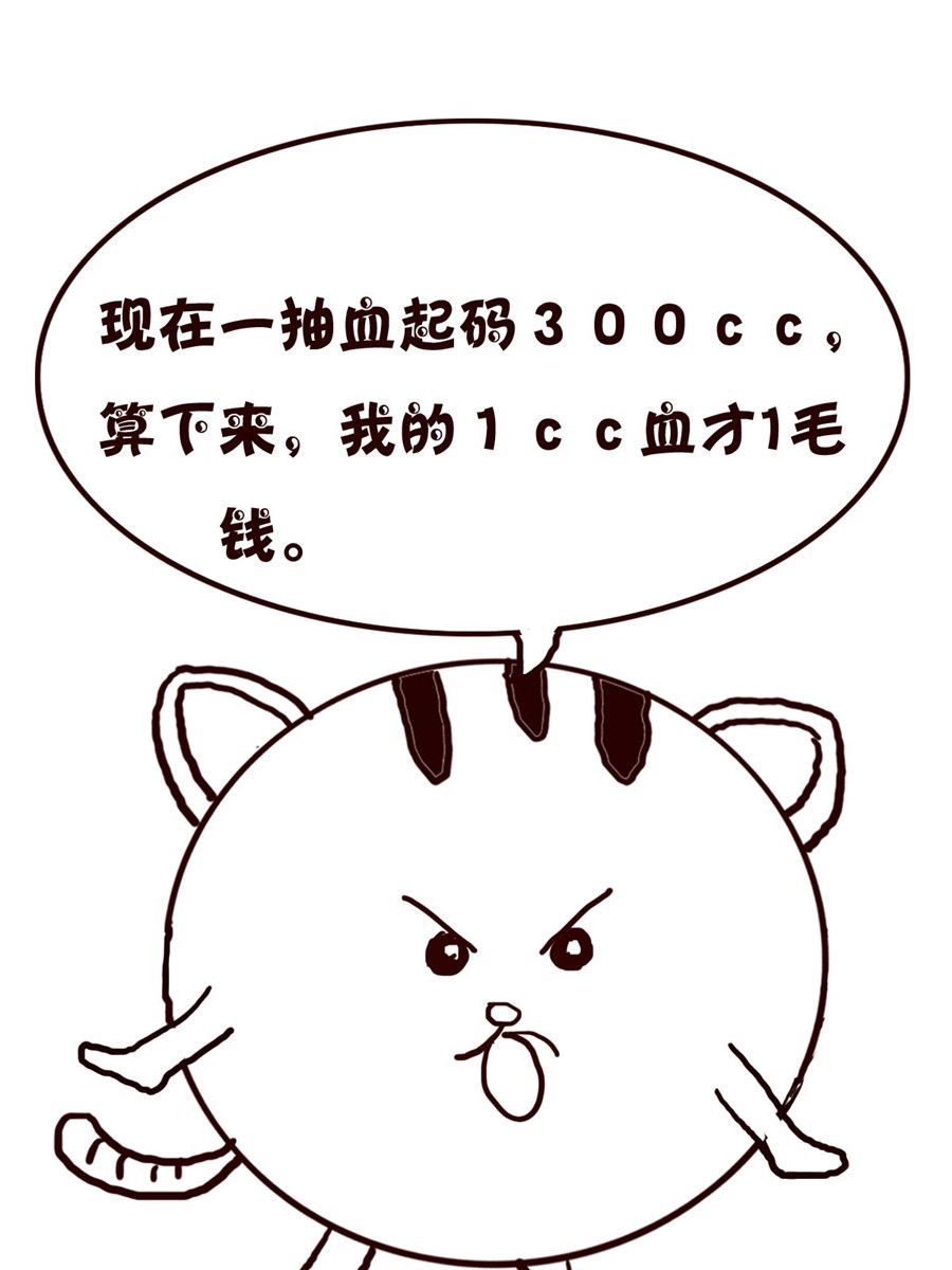 《小小笑话》小小笑话 第46集 第5页