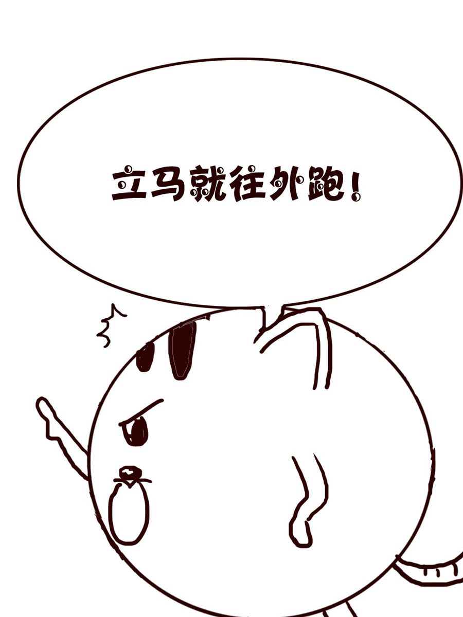 《小小笑话》小小笑话 第47集 第13页
