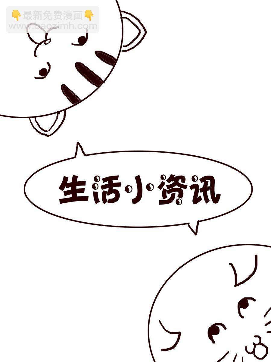 《小小笑话》小小笑话 第47集 第15页