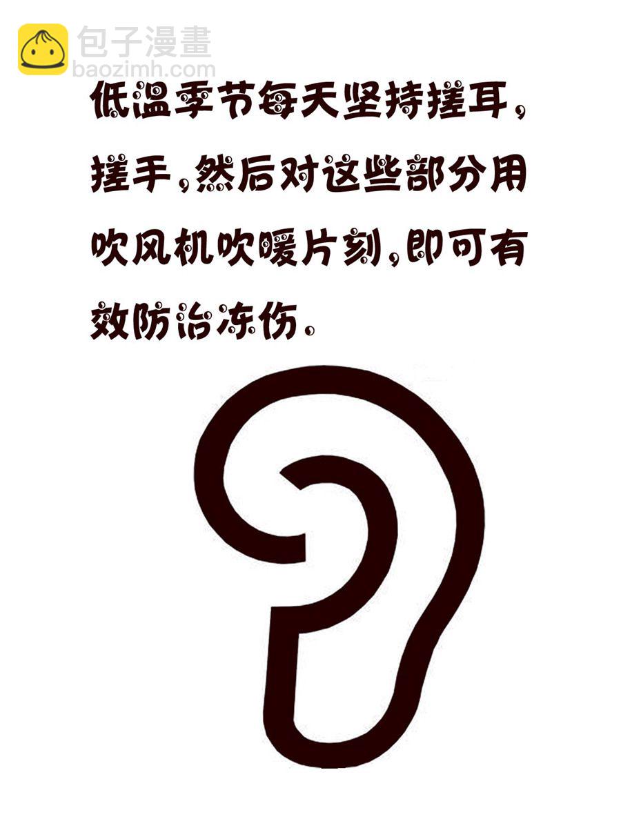 《小小笑话》小小笑话 第47集 第16页
