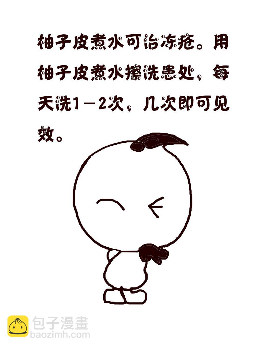 《小小笑话》小小笑话 第47集 第17页
