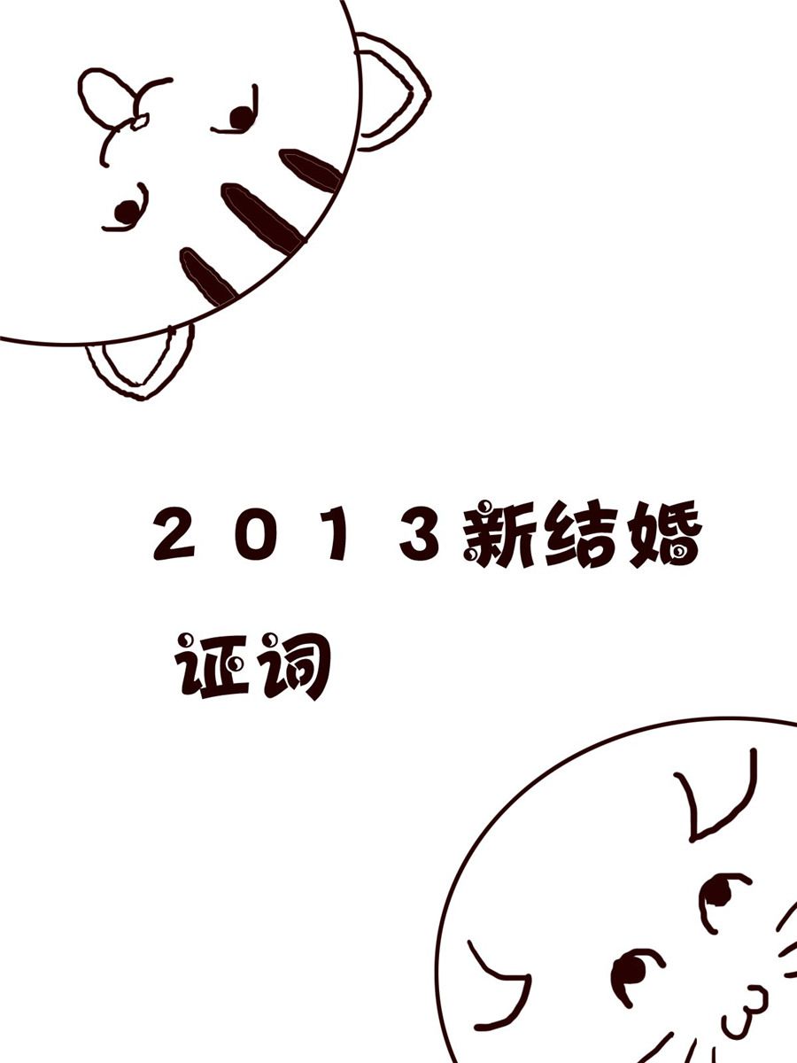 《小小笑话》小小笑话 第47集 第2页