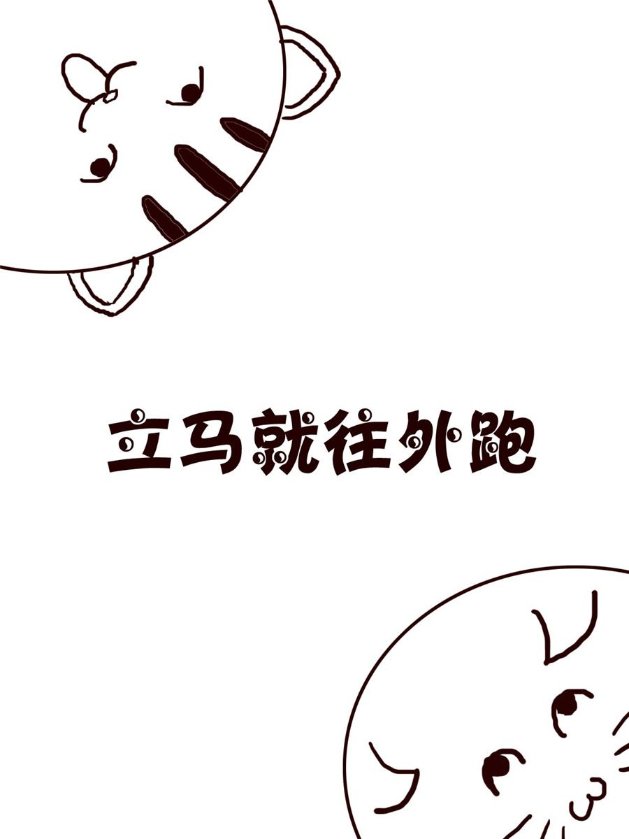 《小小笑话》小小笑话 第47集 第8页