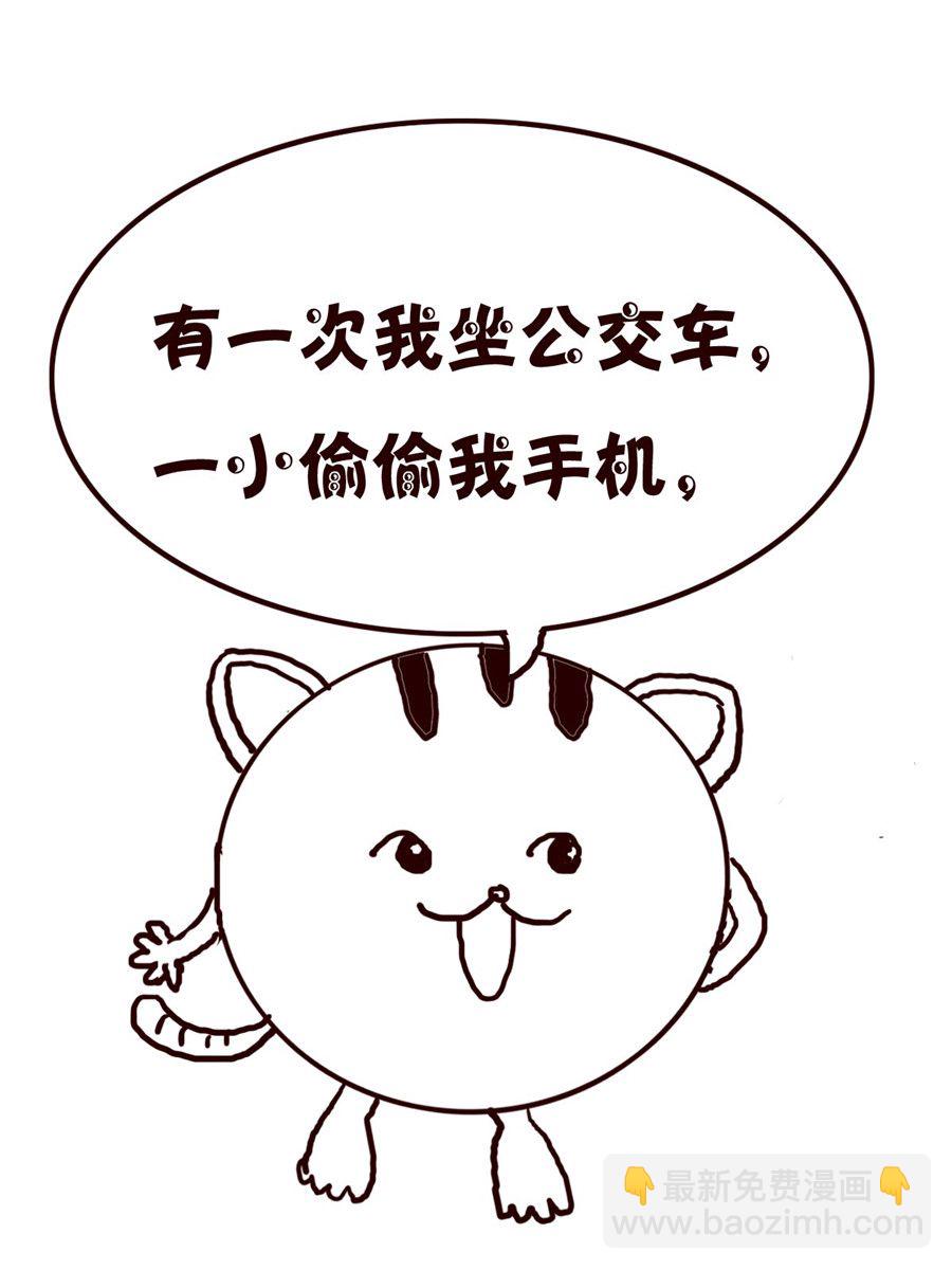 《小小笑话》小小笑话 第45集 第10页