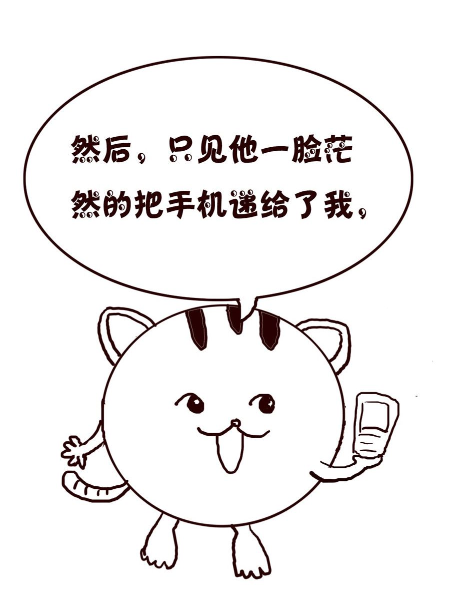 《小小笑话》小小笑话 第45集 第12页