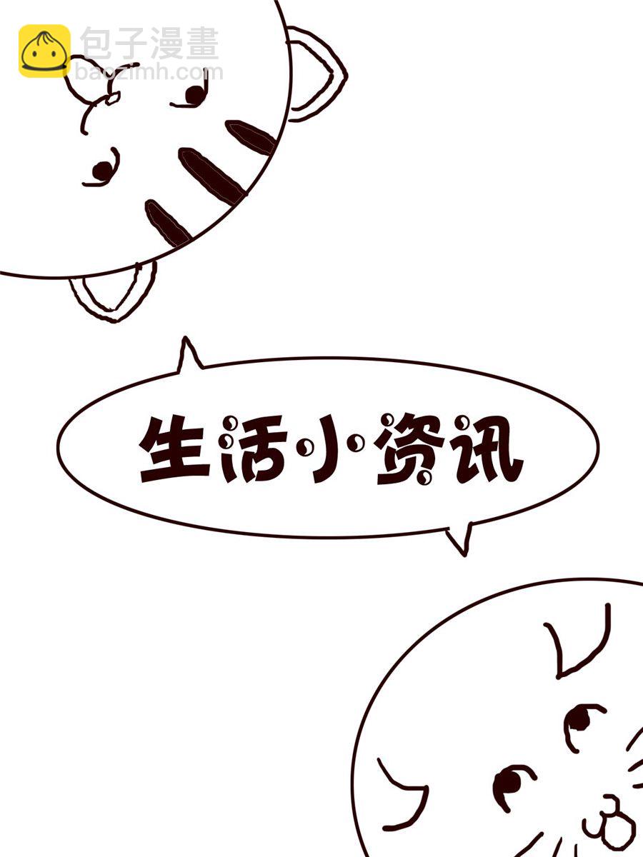 《小小笑话》小小笑话 第45集 第14页