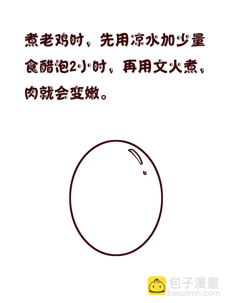 《小小笑话》小小笑话 第45集 第15页