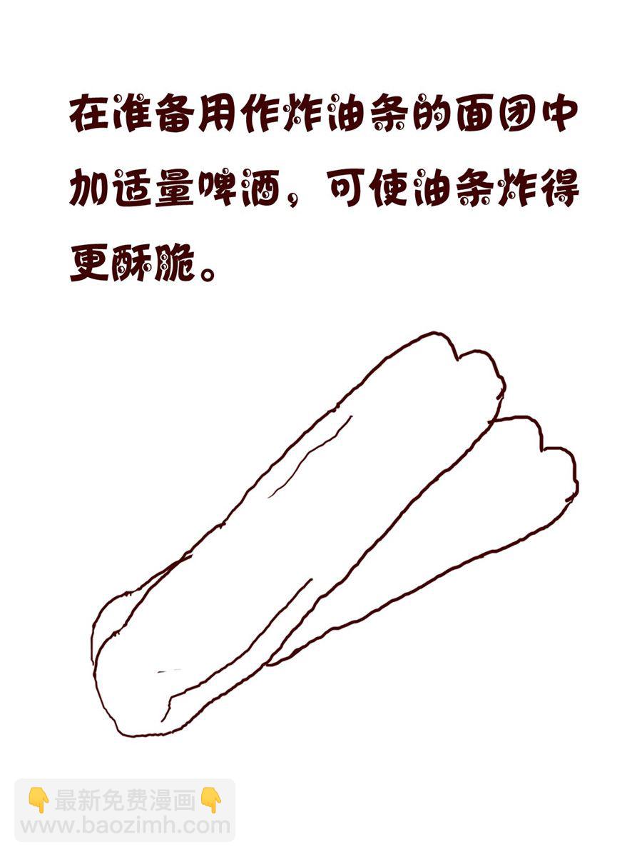 《小小笑话》小小笑话 第45集 第16页