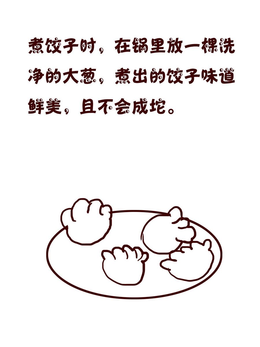 《小小笑话》小小笑话 第45集 第17页