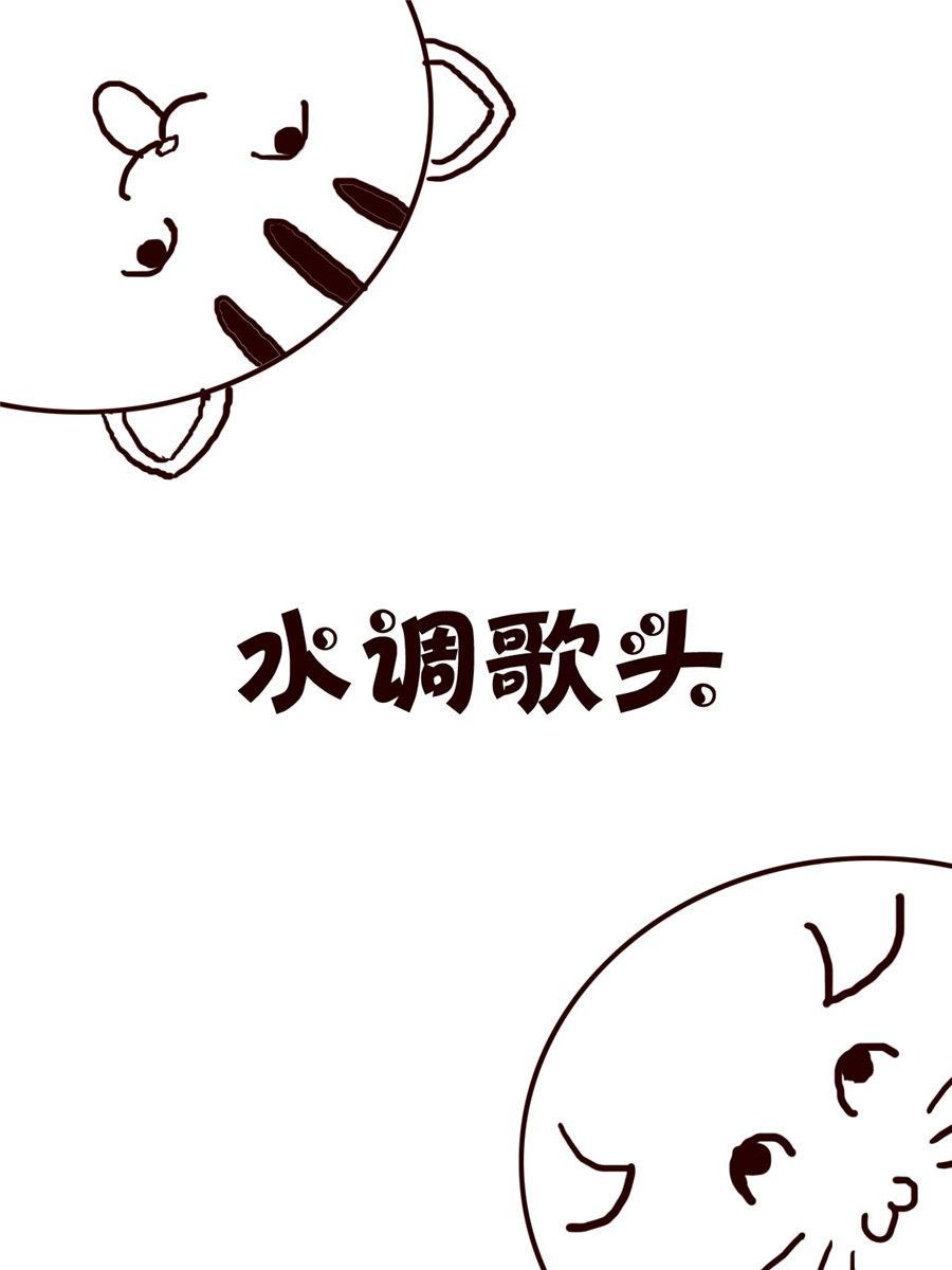 《小小笑话》小小笑话 第45集 第2页