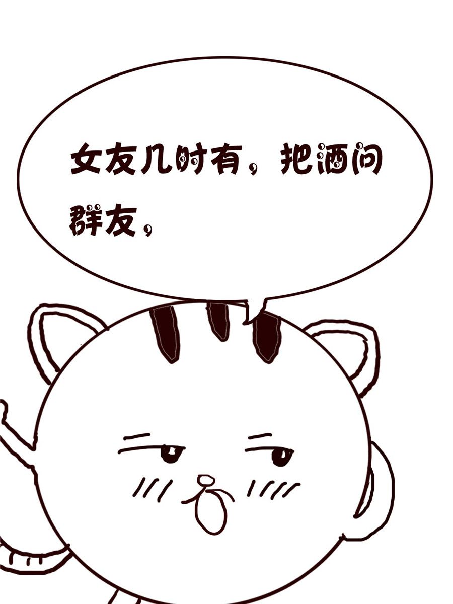 《小小笑话》小小笑话 第45集 第3页