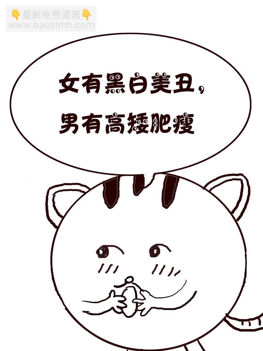 《小小笑话》小小笑话 第45集 第7页