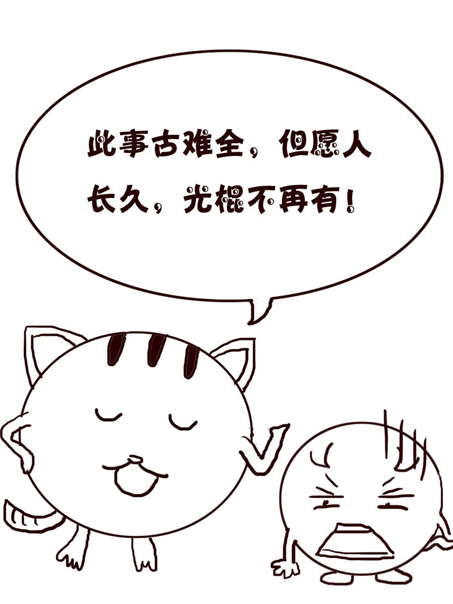 《小小笑话》小小笑话 第45集 第8页
