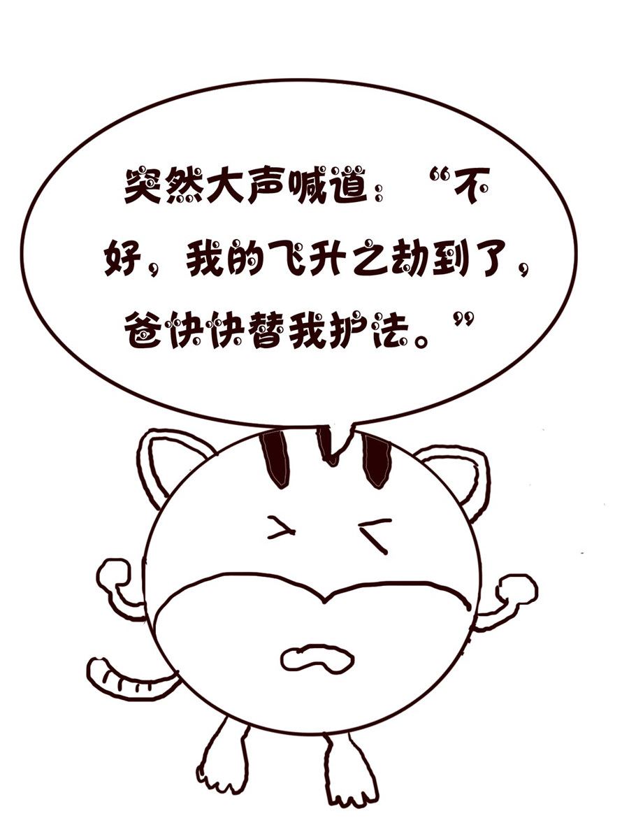 《小小笑话》小小笑话 第50集 第10页