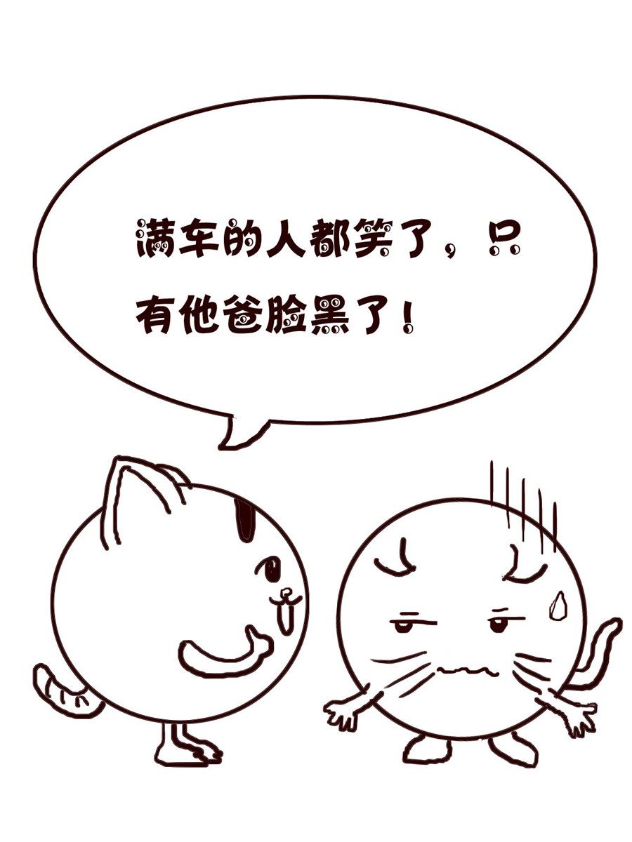 《小小笑话》小小笑话 第50集 第11页