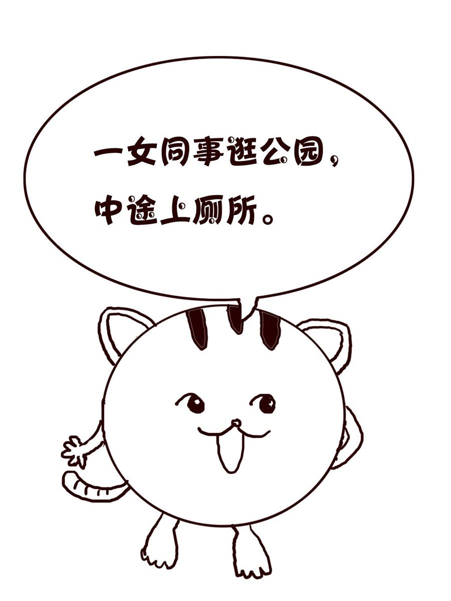 《小小笑话》小小笑话 第50集 第3页