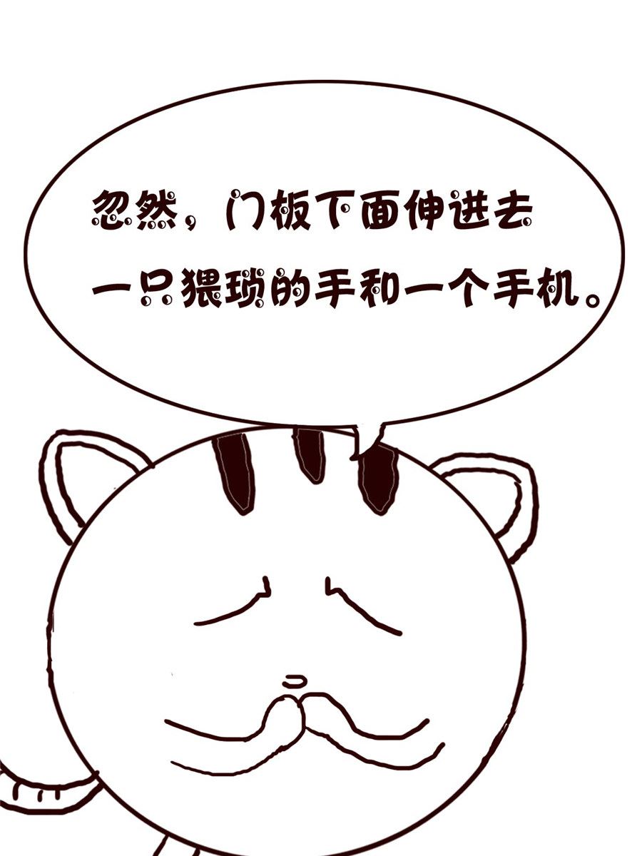 《小小笑话》小小笑话 第50集 第4页