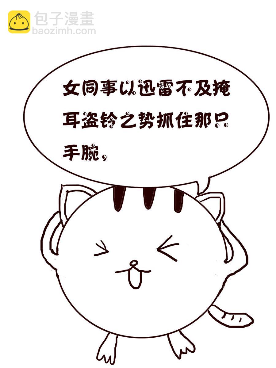 《小小笑话》小小笑话 第50集 第5页