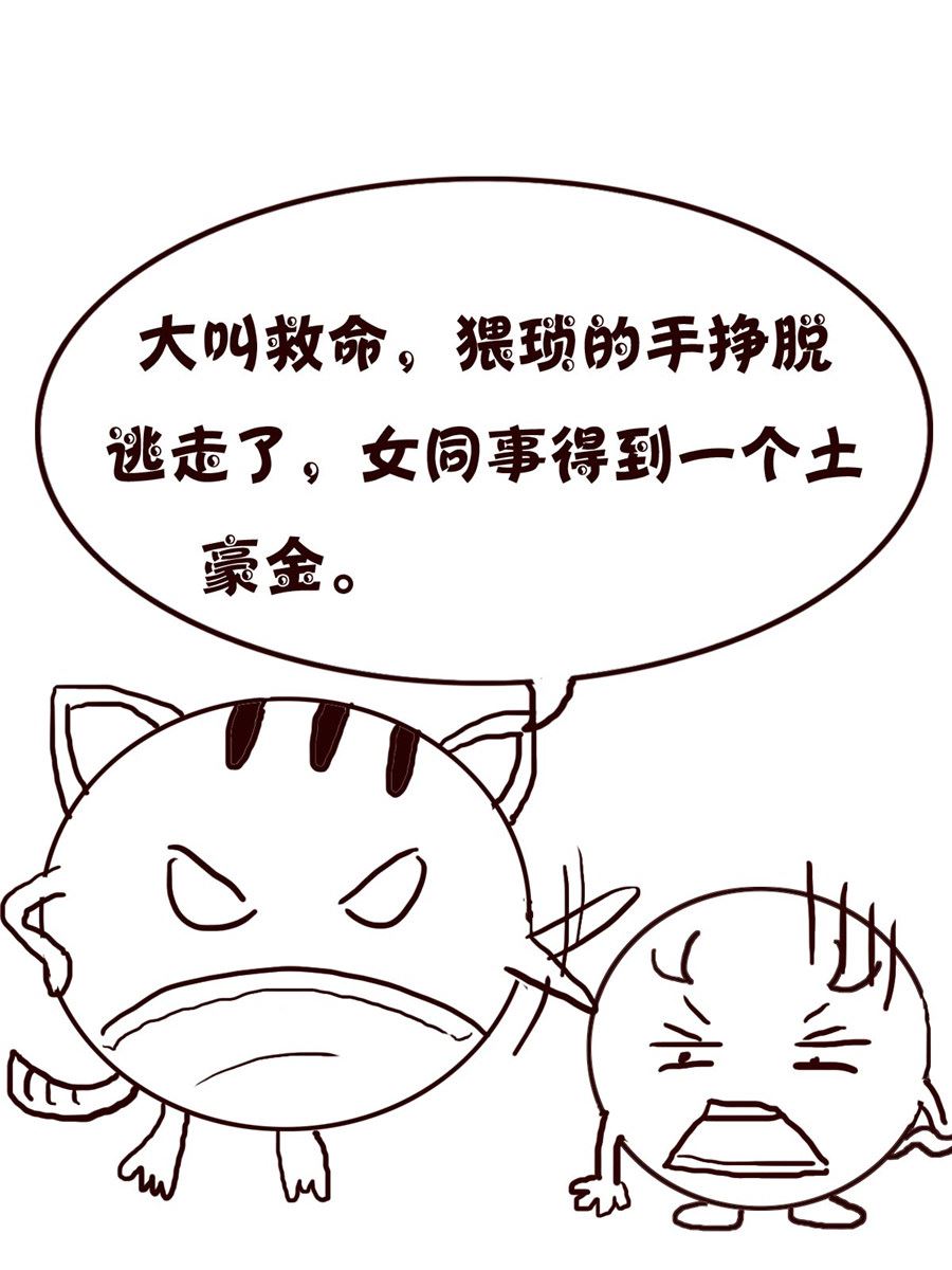 《小小笑话》小小笑话 第50集 第6页