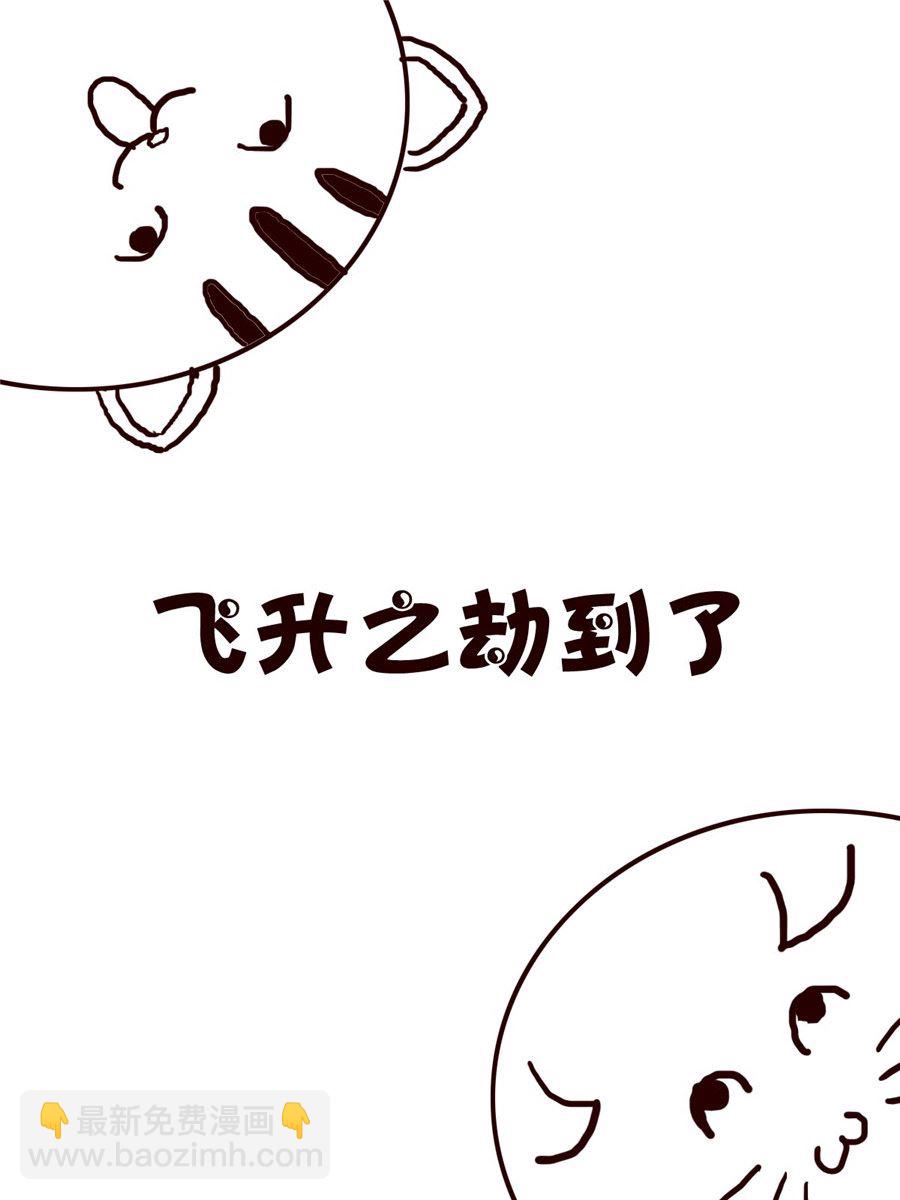 《小小笑话》小小笑话 第50集 第7页