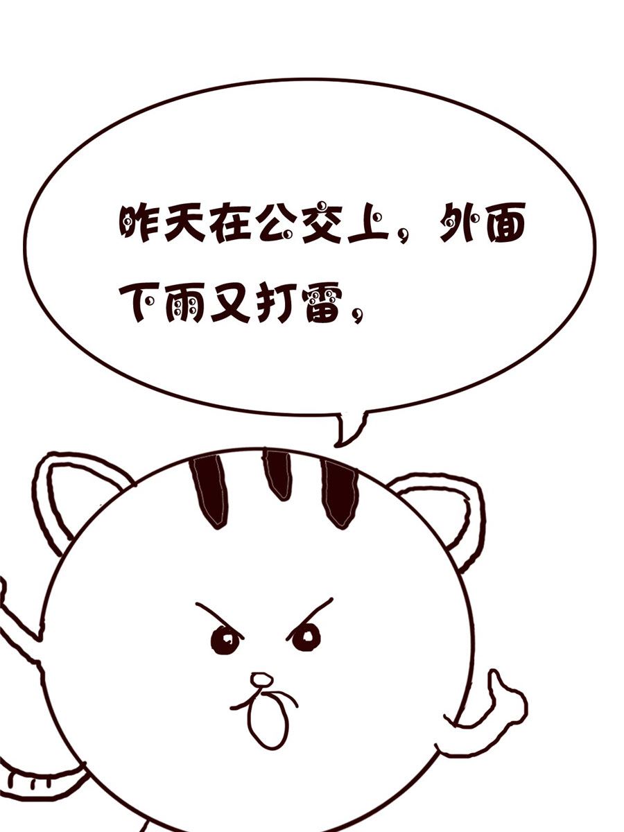 《小小笑话》小小笑话 第50集 第8页
