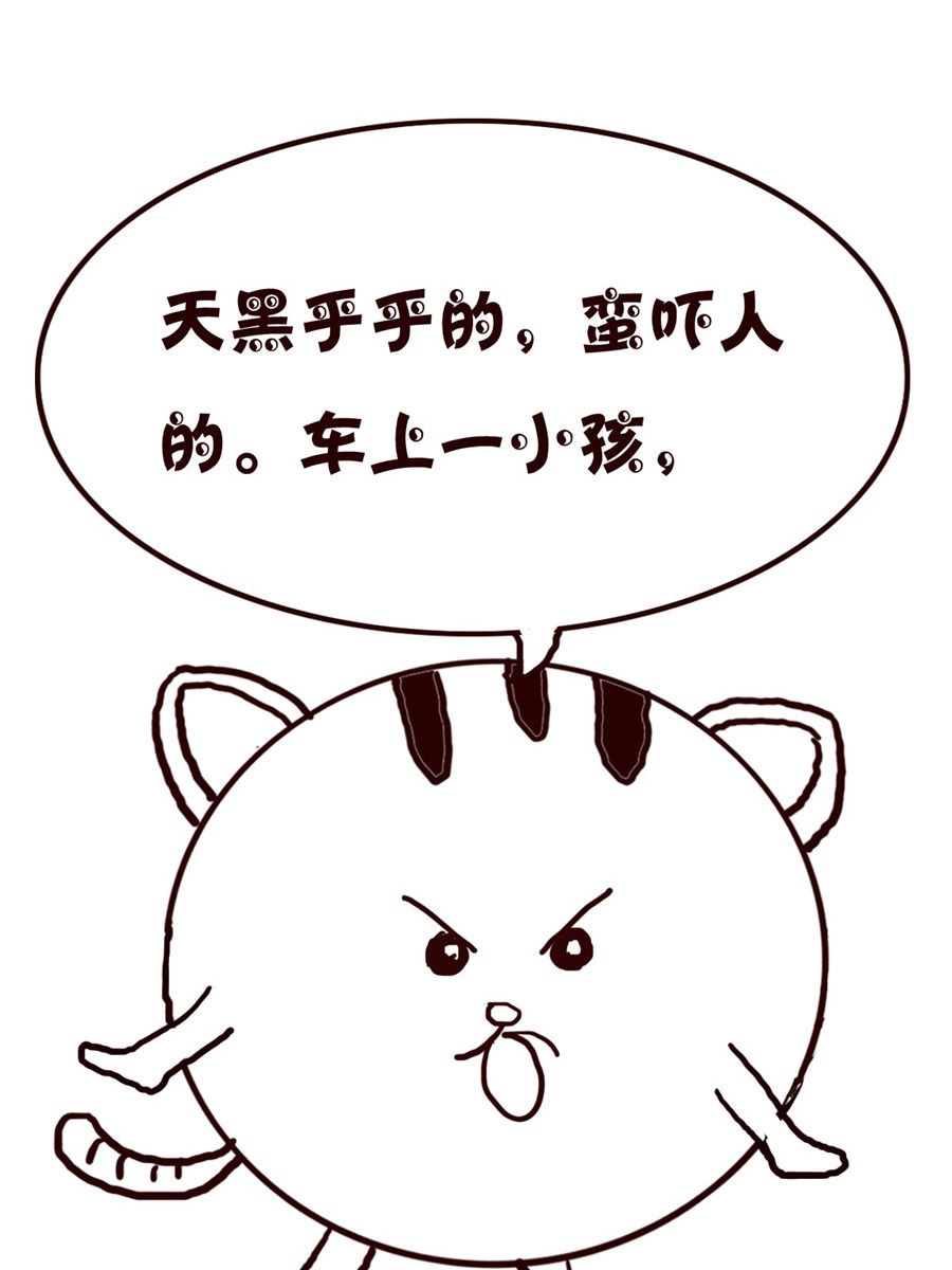 《小小笑话》小小笑话 第50集 第9页