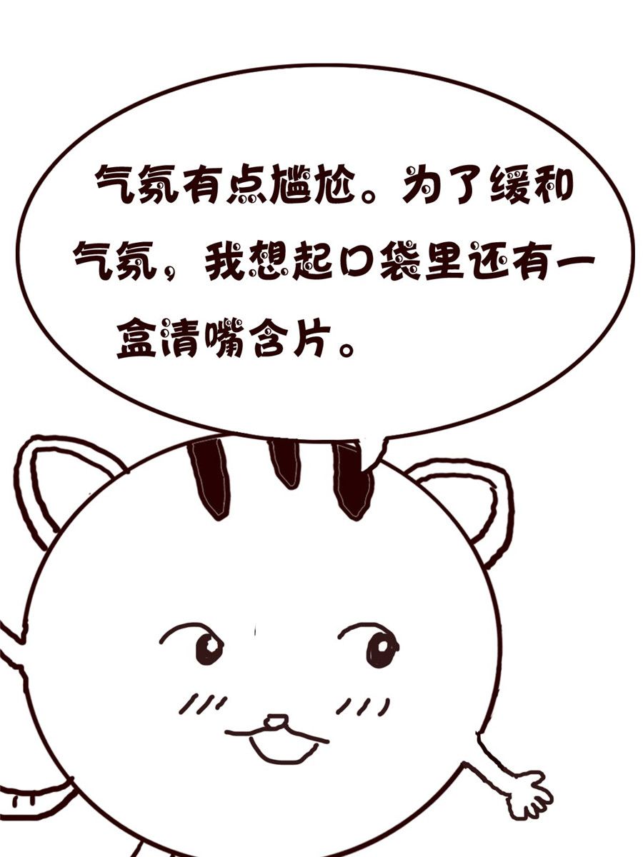 《小小笑话》小小笑话 第52集 第10页