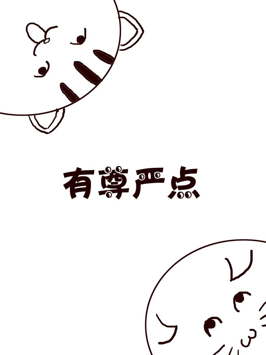 《小小笑话》小小笑话 第52集 第2页