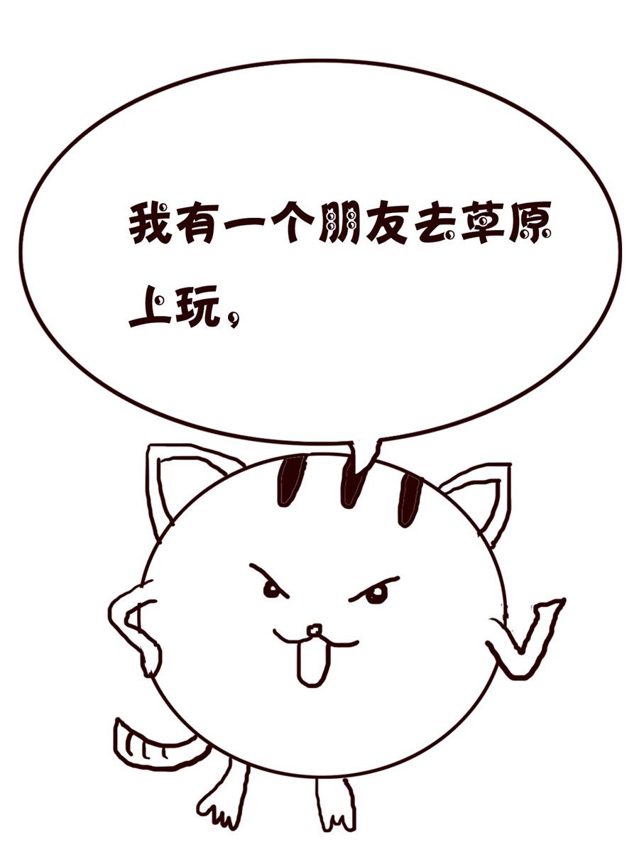 《小小笑话》小小笑话 第52集 第3页