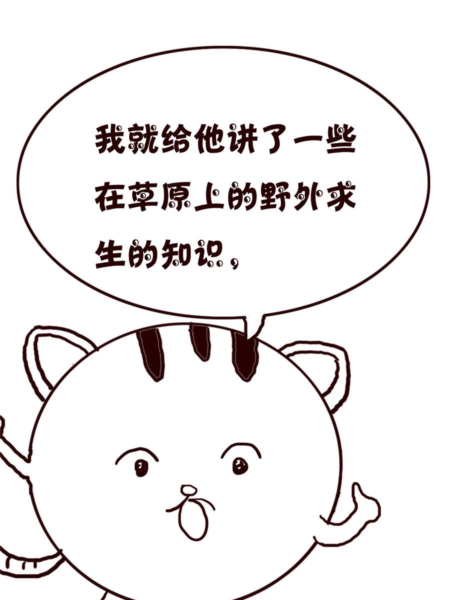 《小小笑话》小小笑话 第52集 第4页