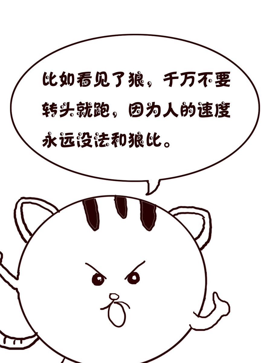 《小小笑话》小小笑话 第52集 第5页
