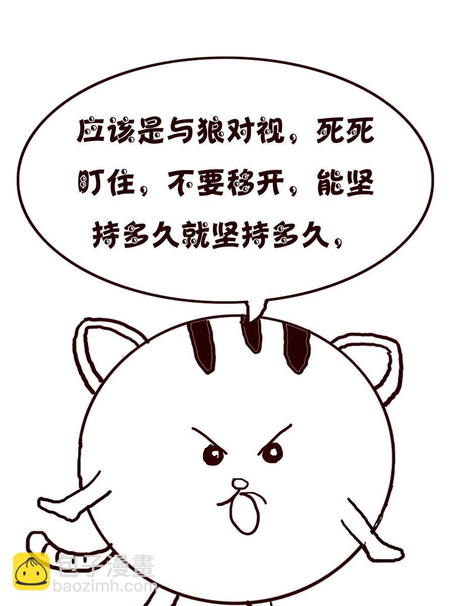 《小小笑话》小小笑话 第52集 第6页