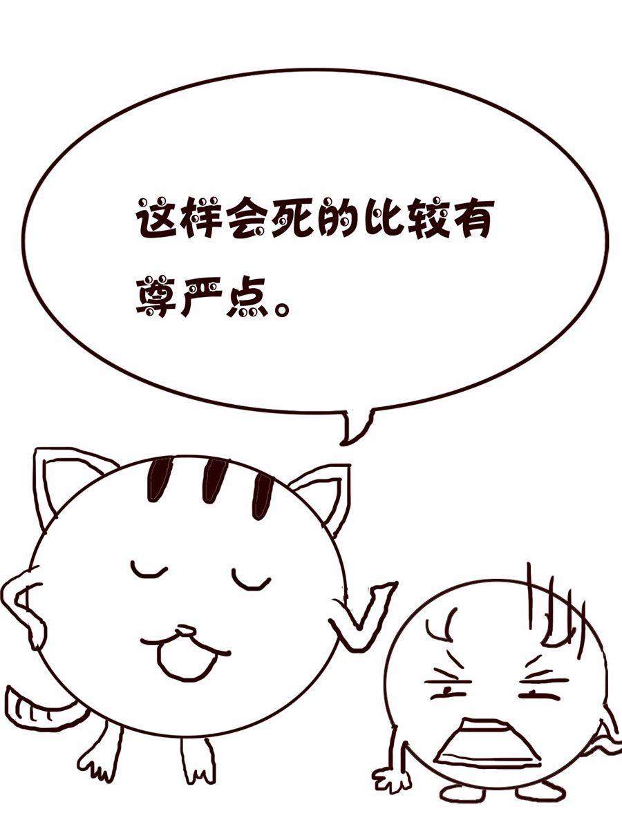 《小小笑话》小小笑话 第52集 第7页