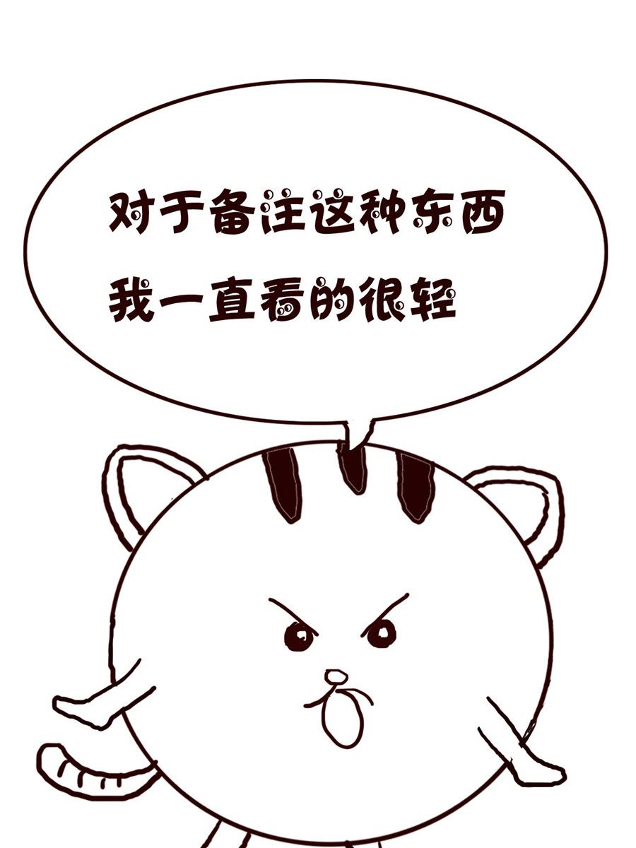 《小小笑话》小小笑话 第49集 第3页