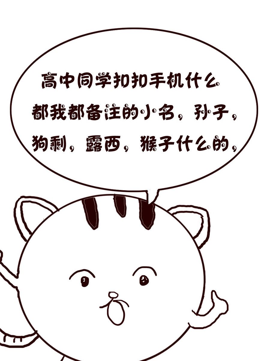 《小小笑话》小小笑话 第49集 第5页
