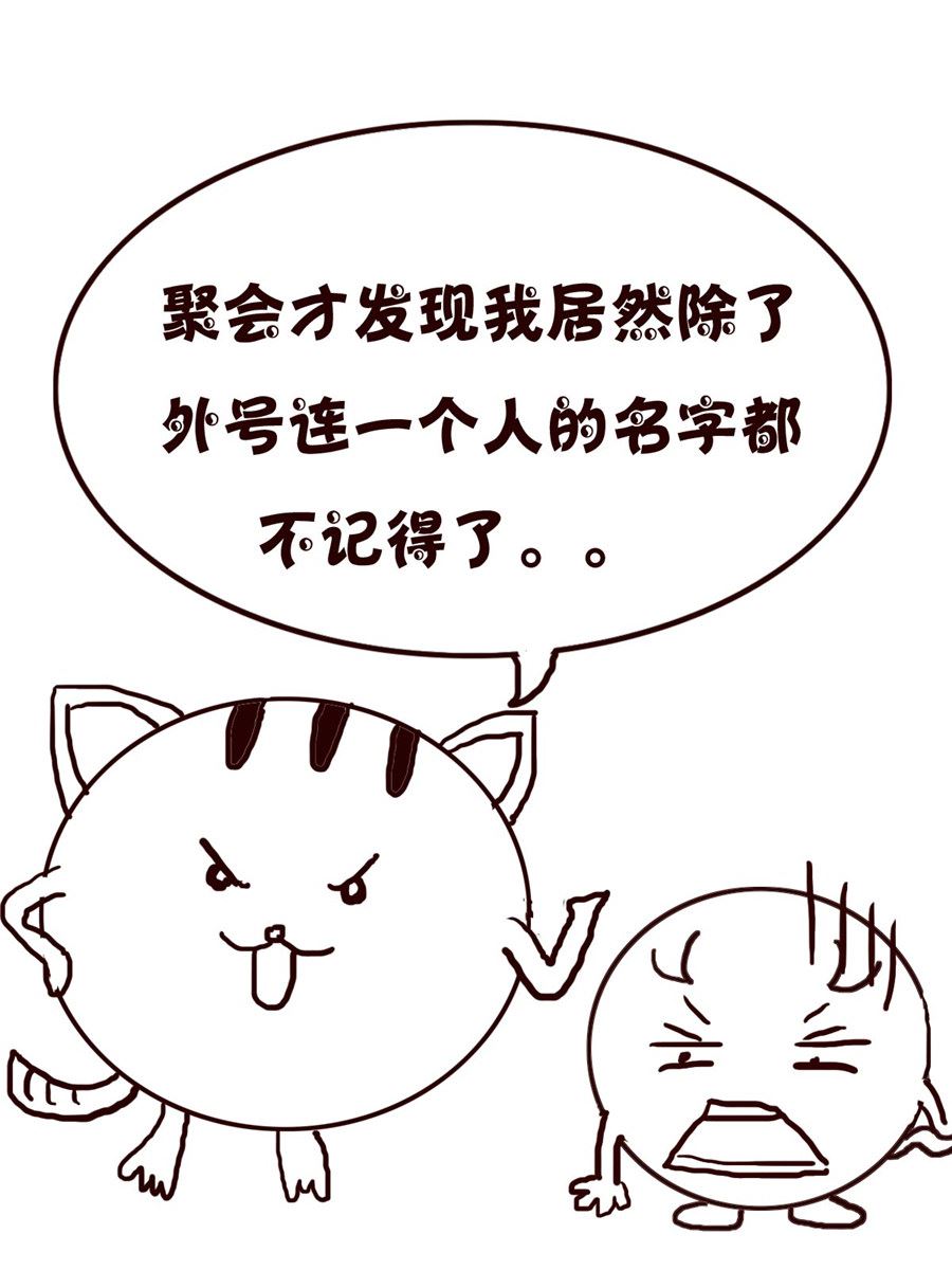 《小小笑话》小小笑话 第49集 第7页